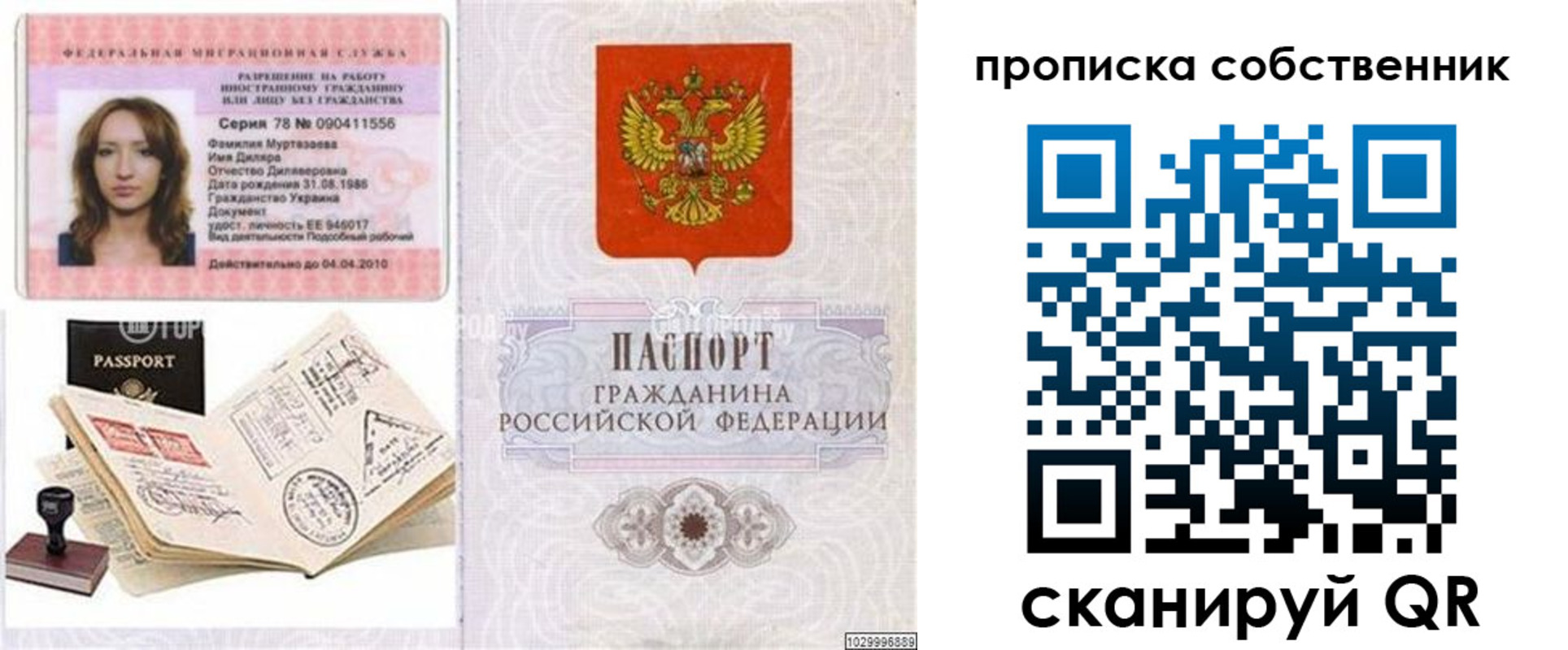 временная регистрация поиск в Марксе