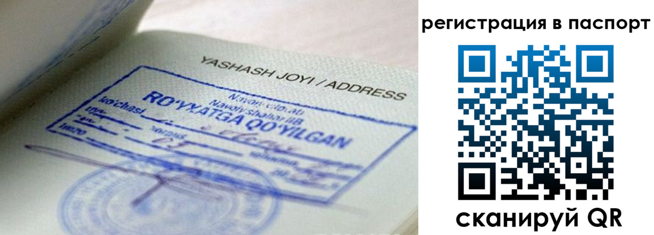 временная регистрация надежно в Марксе